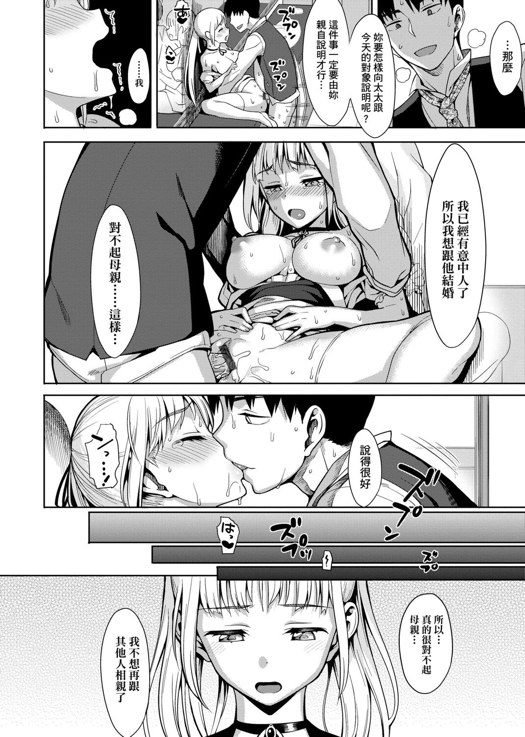 Koinaka plus page 124