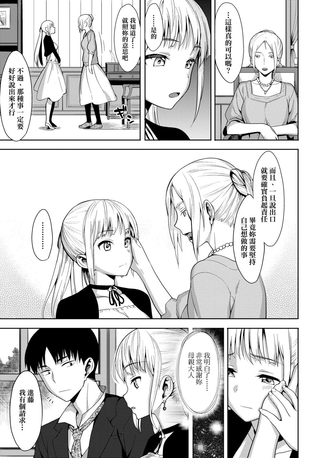 Koinaka plus page 125