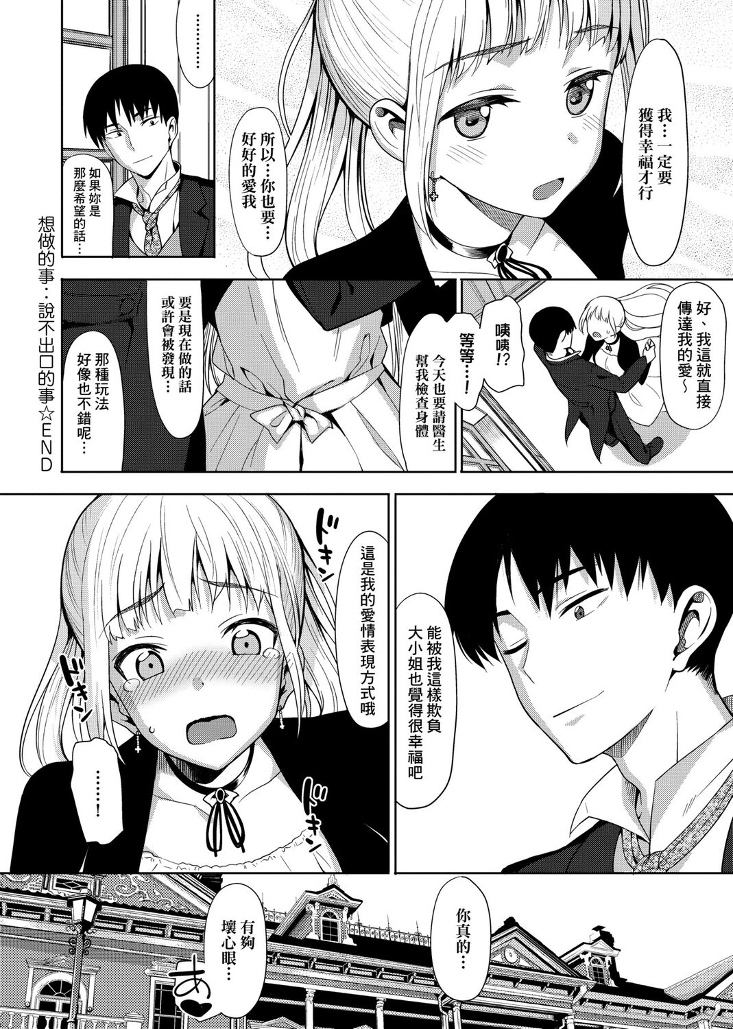 Koinaka plus page 126
