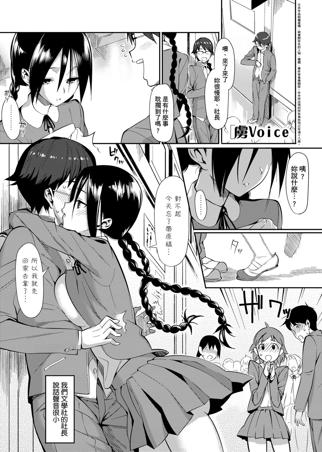 Koinaka plus page 127