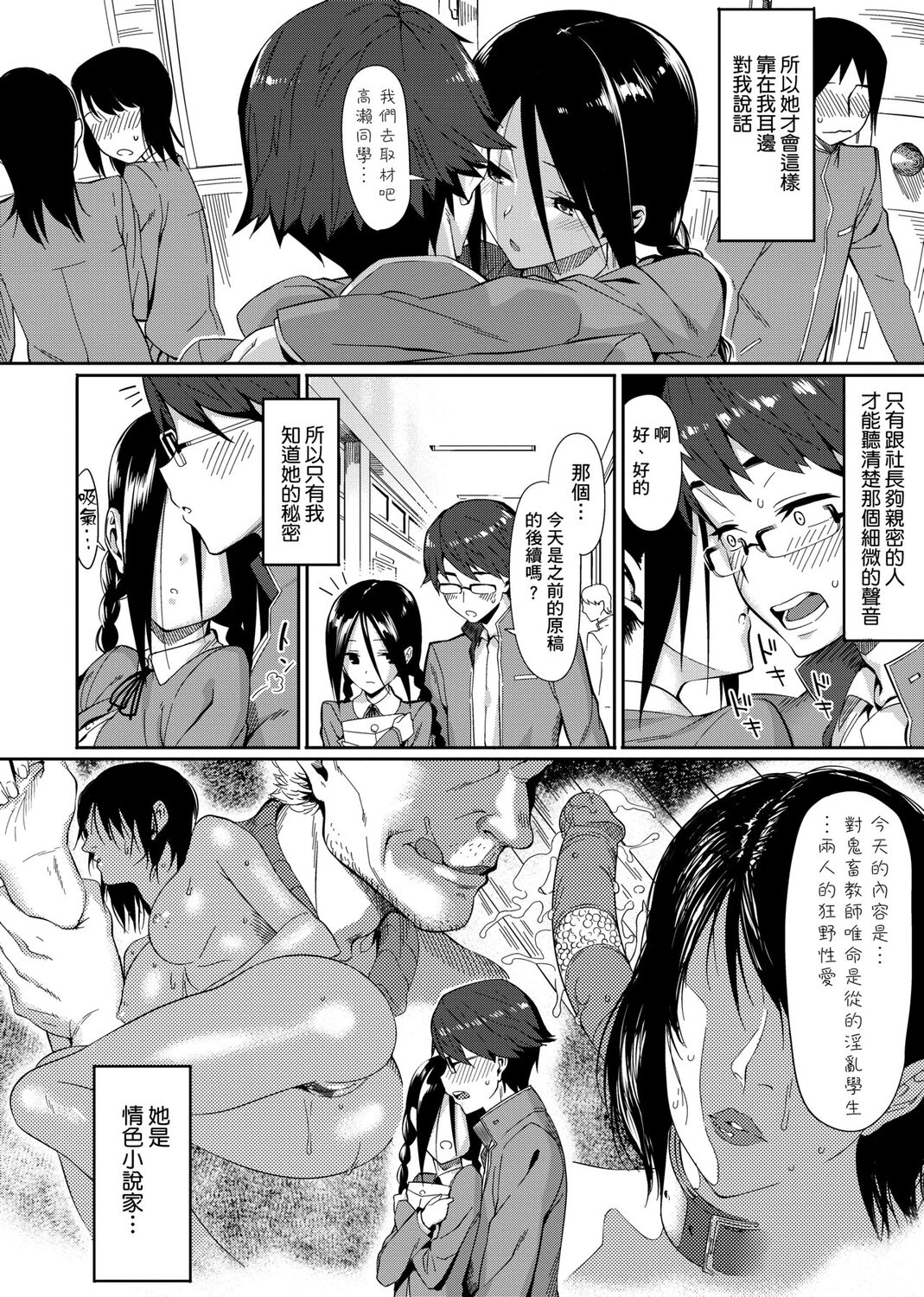 Koinaka plus page 128