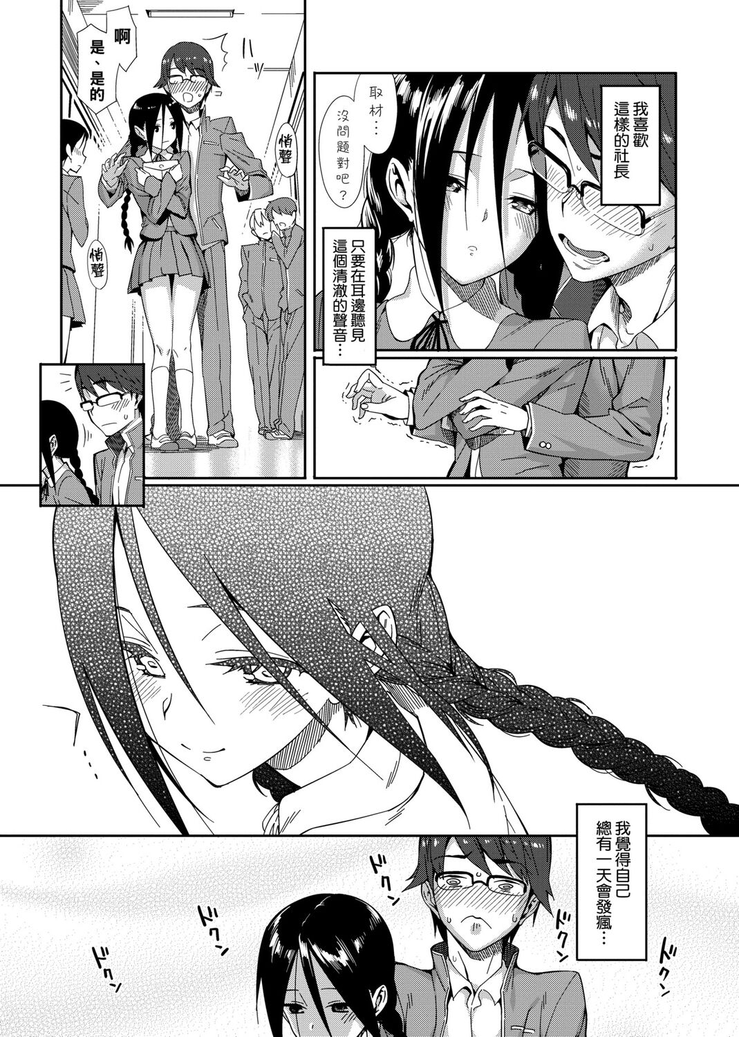 Koinaka plus page 129