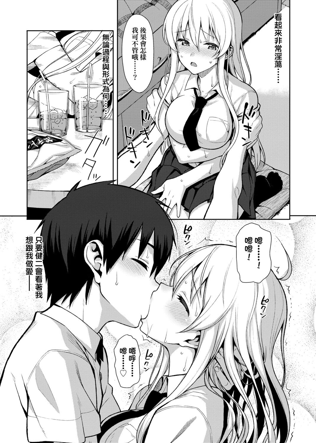 Koinaka plus page 13