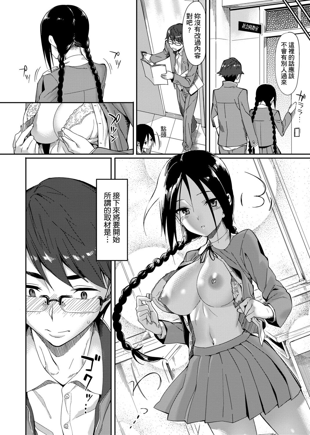 Koinaka plus page 130