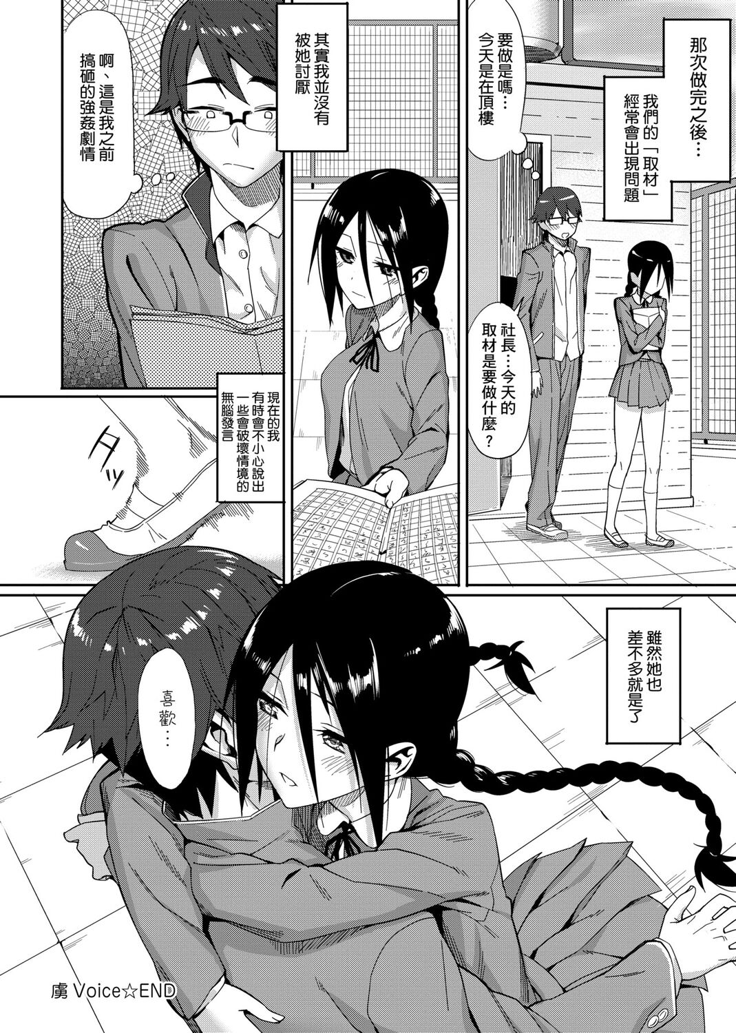 Koinaka plus page 150