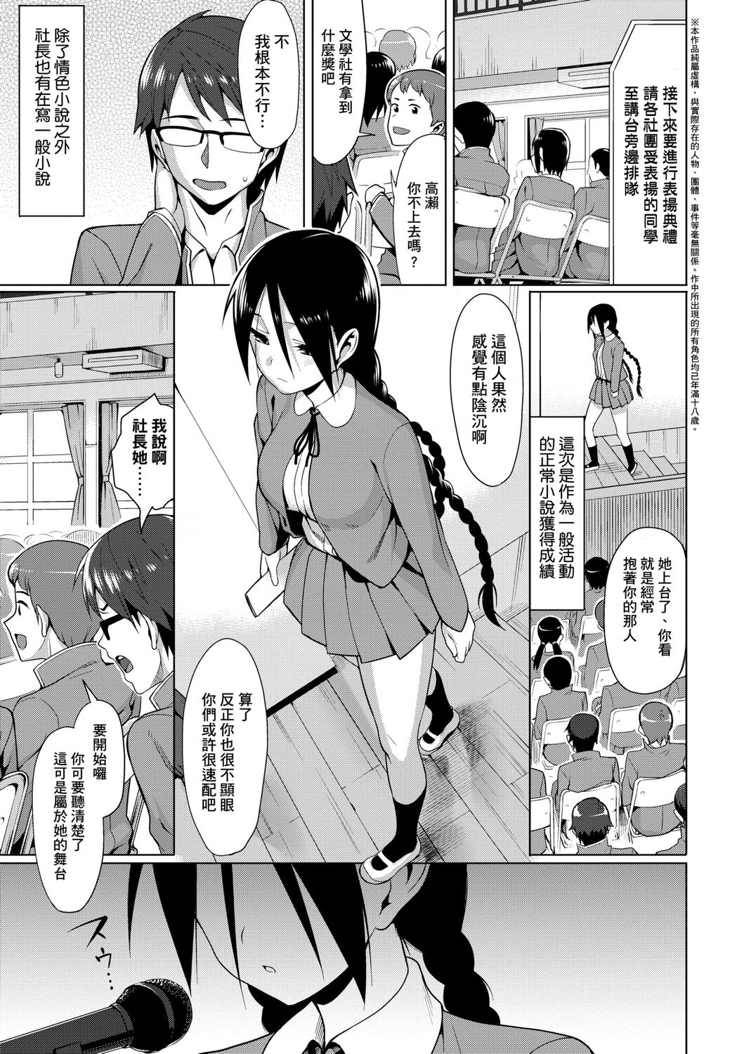 Koinaka plus page 155