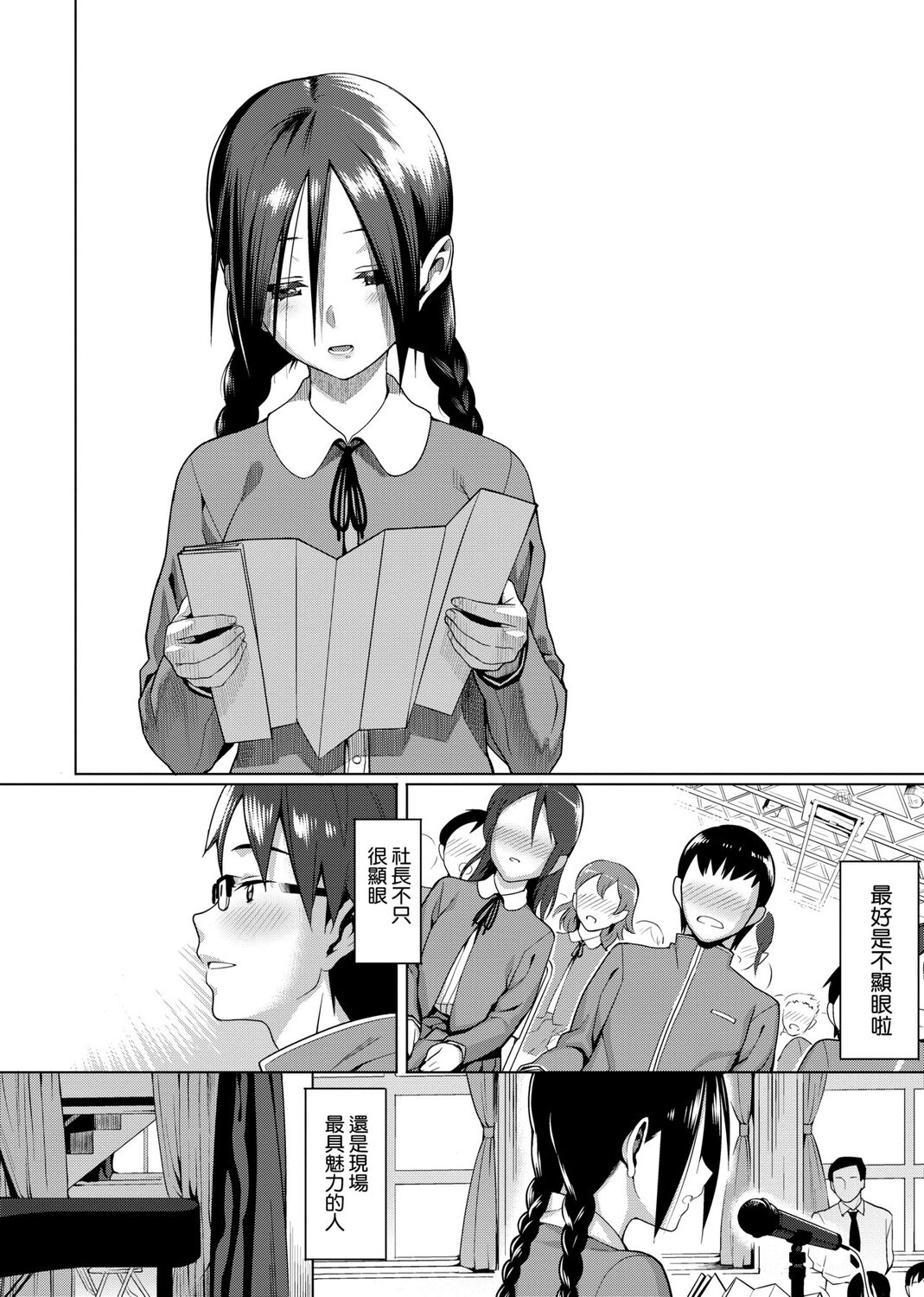 Koinaka plus page 156