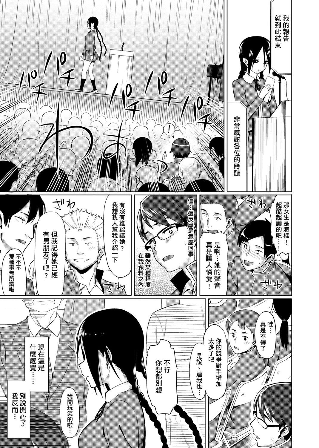 Koinaka plus page 157