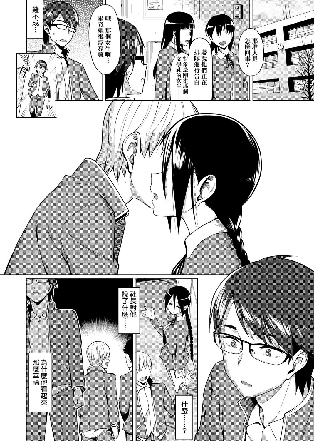 Koinaka plus page 158