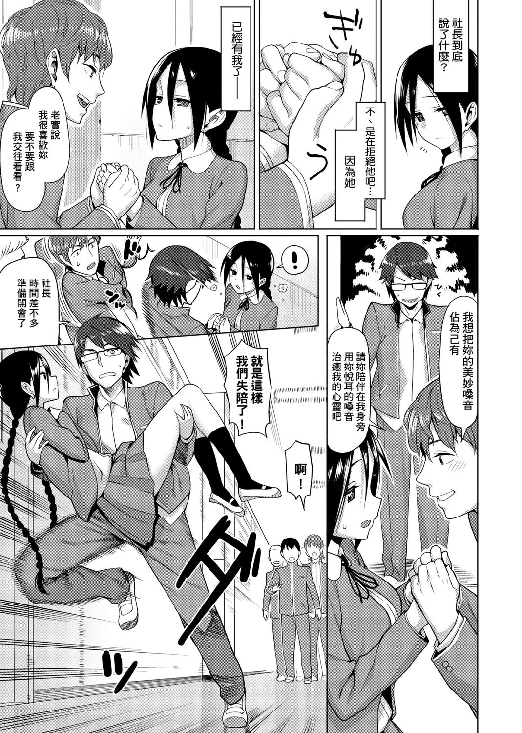 Koinaka plus page 159