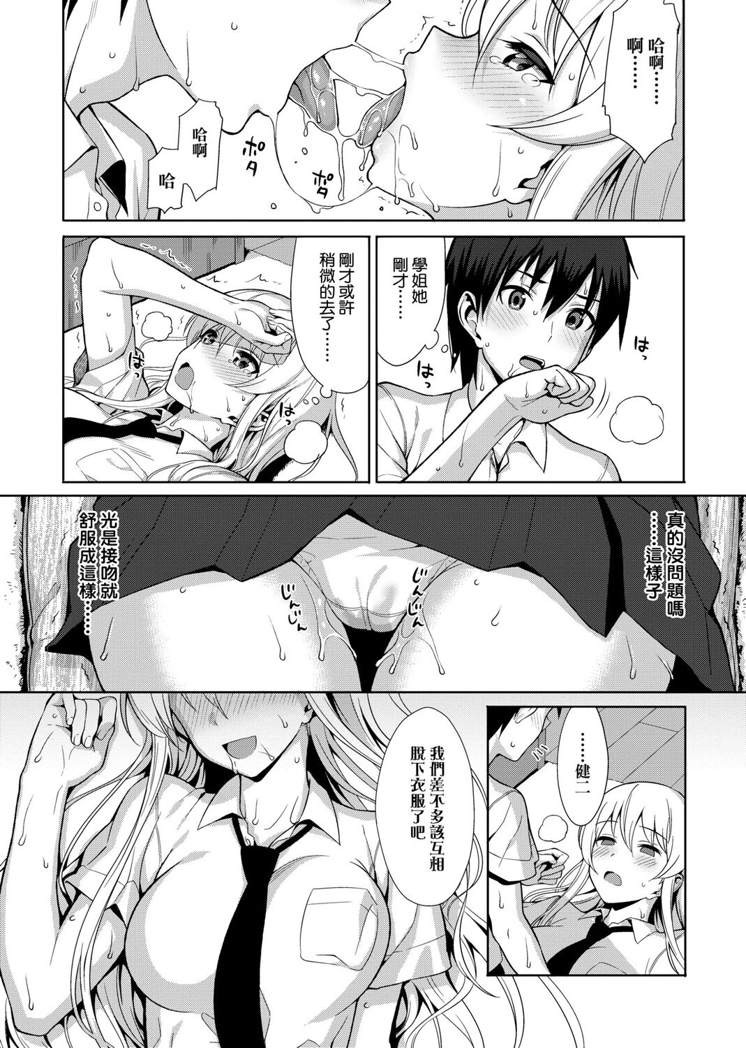 Koinaka plus page 16