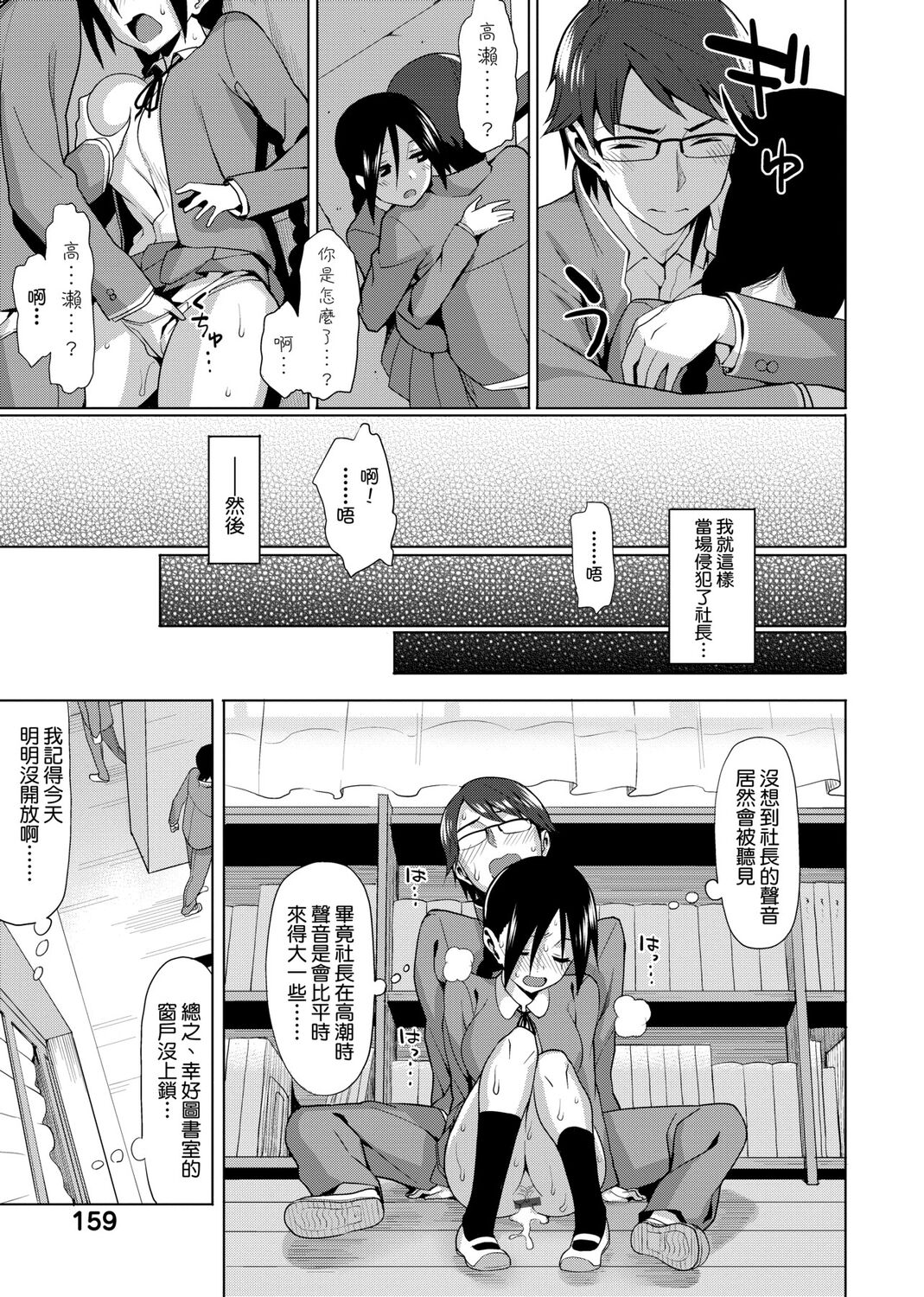 Koinaka plus page 161