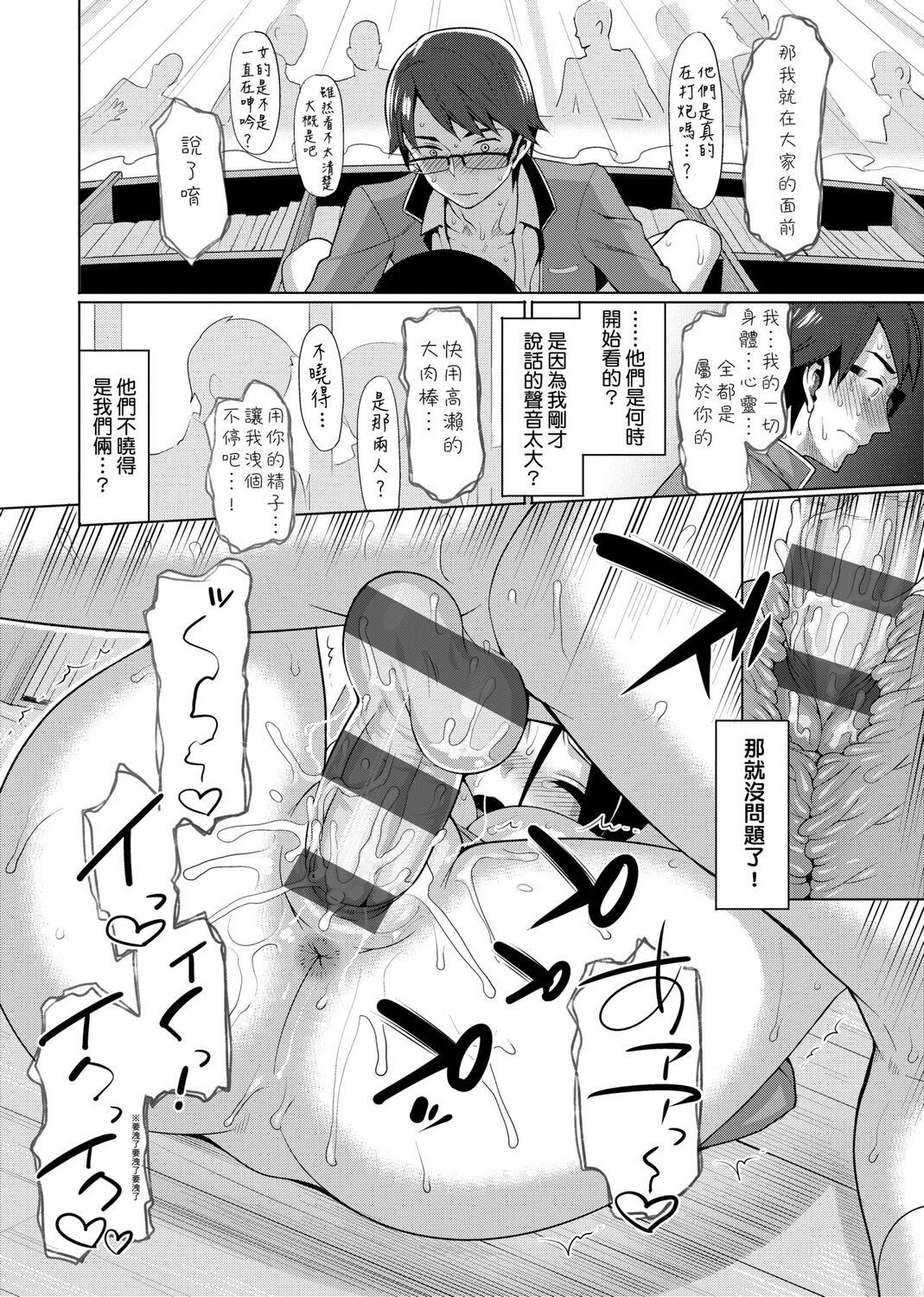 Koinaka plus page 168