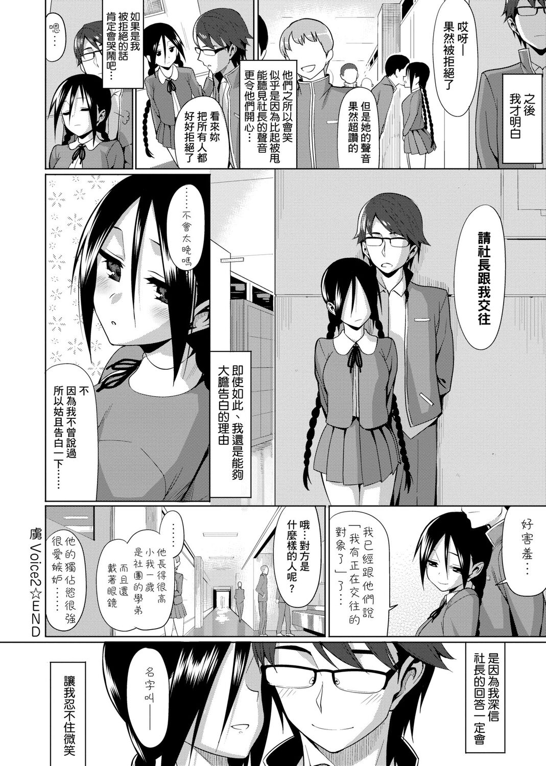 Koinaka plus page 178