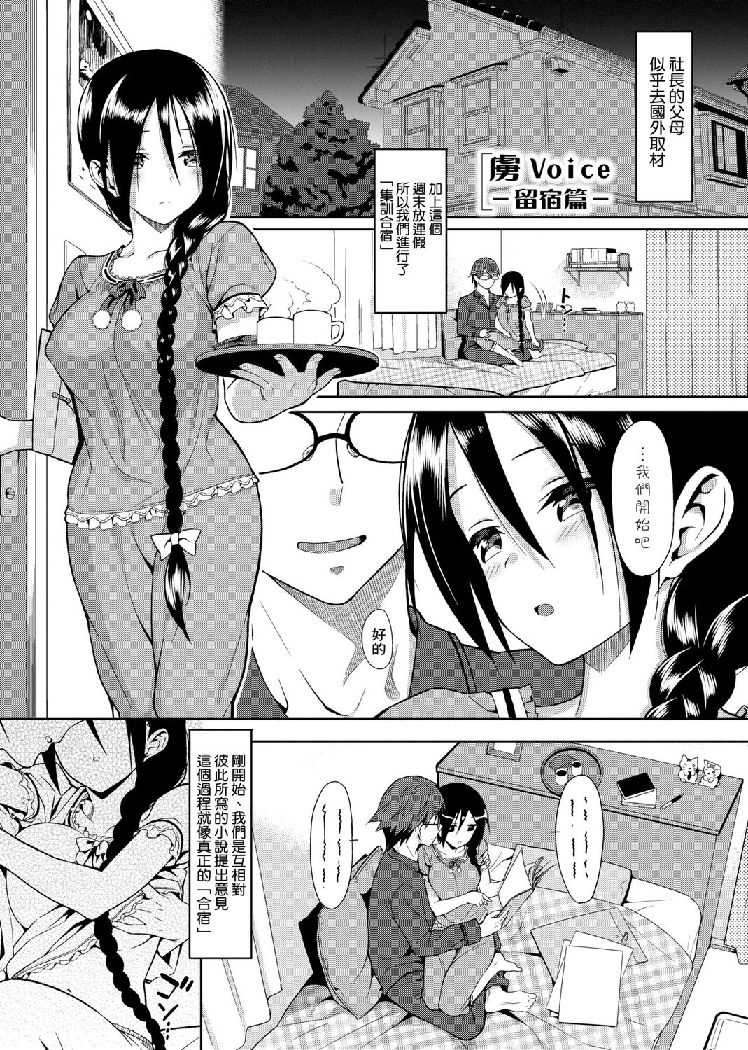 Koinaka plus page 179