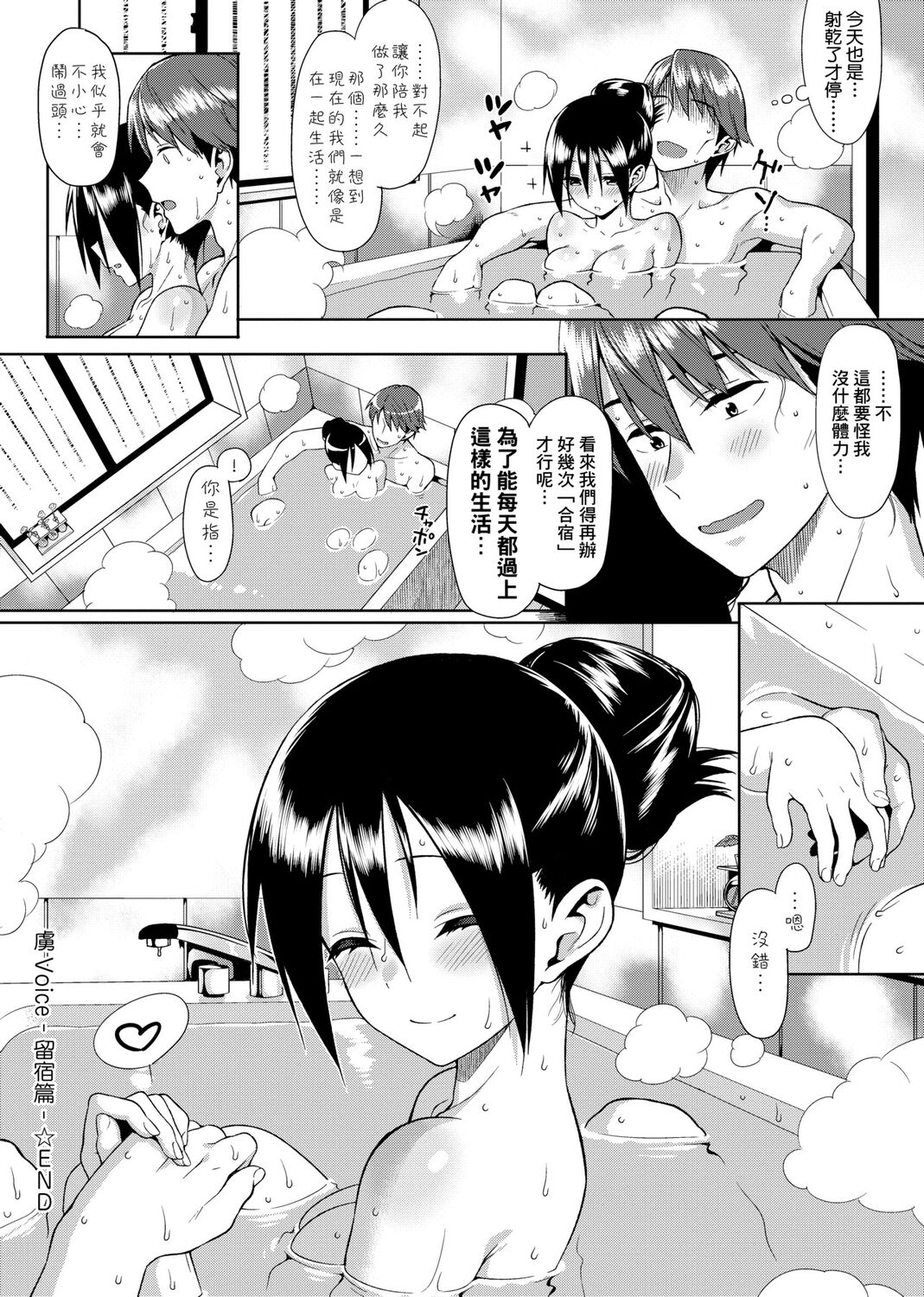 Koinaka plus page 184