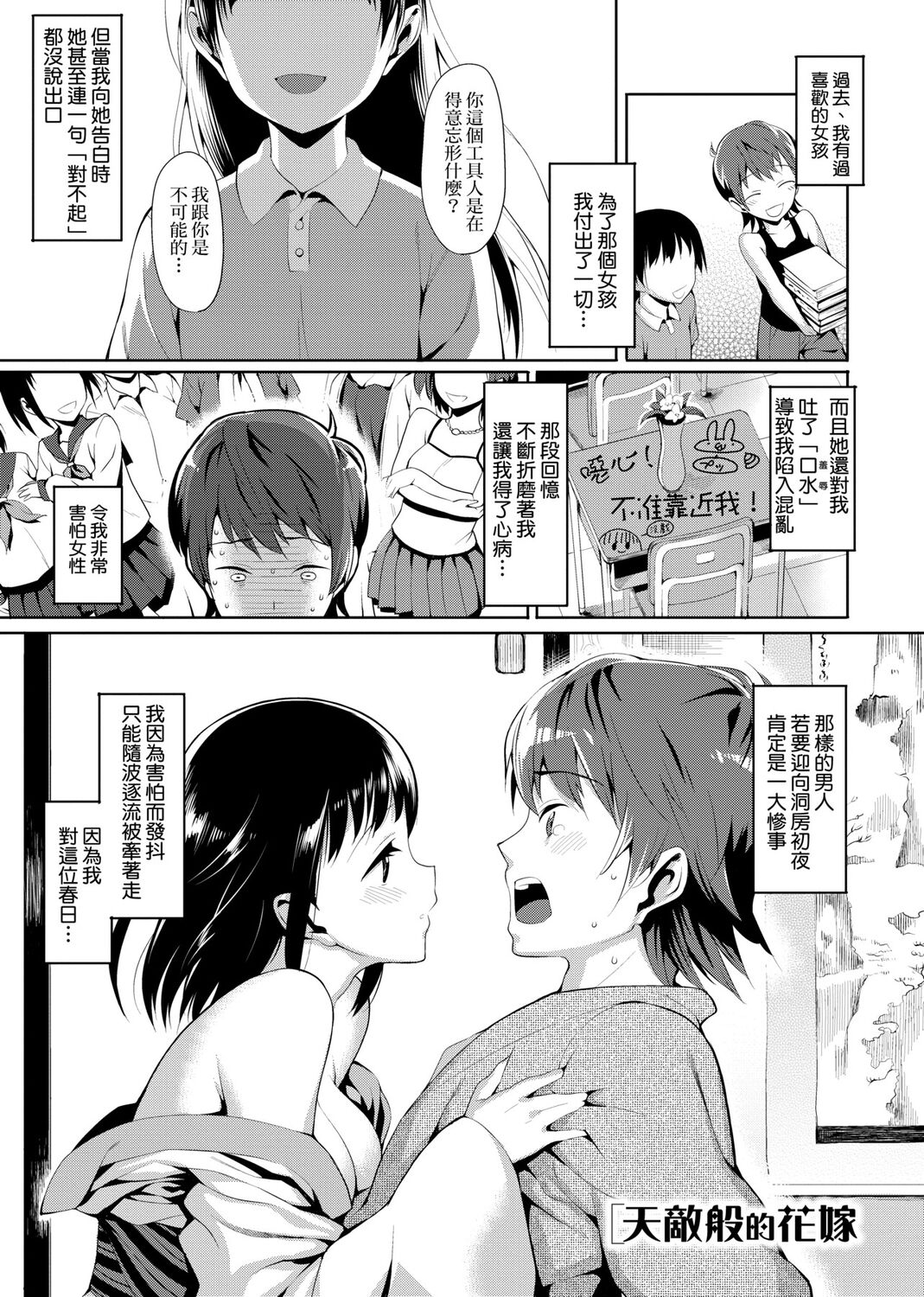 Koinaka plus page 185