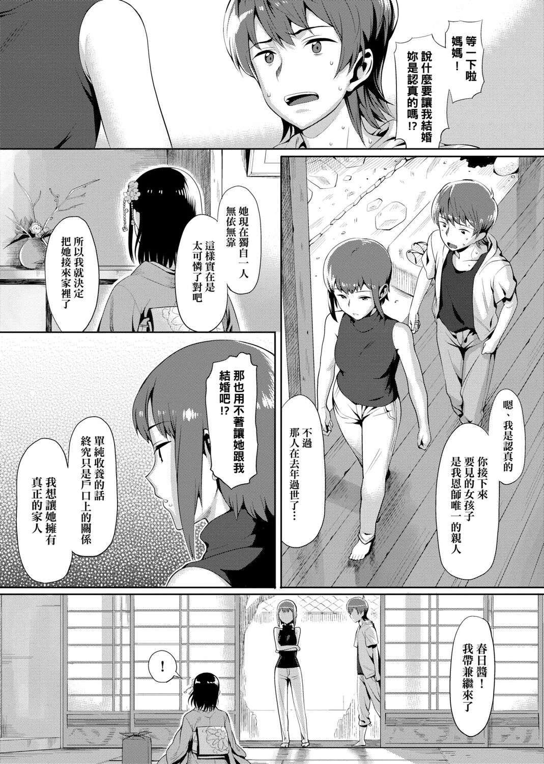 Koinaka plus page 186