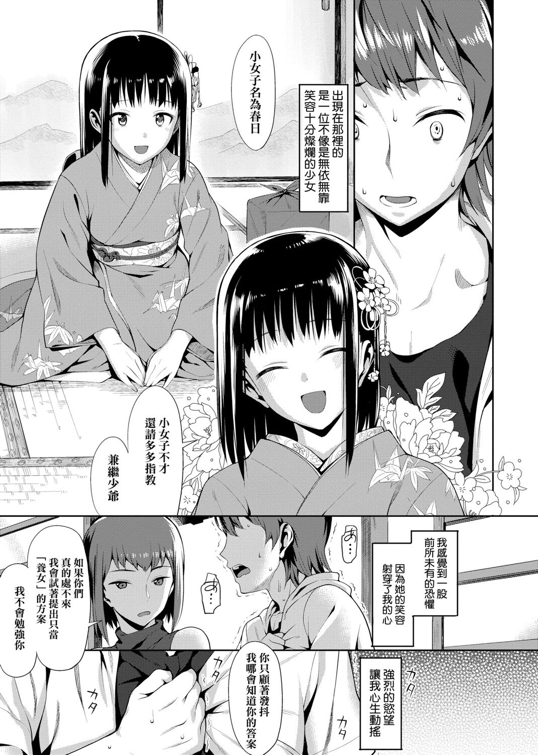 Koinaka plus page 187