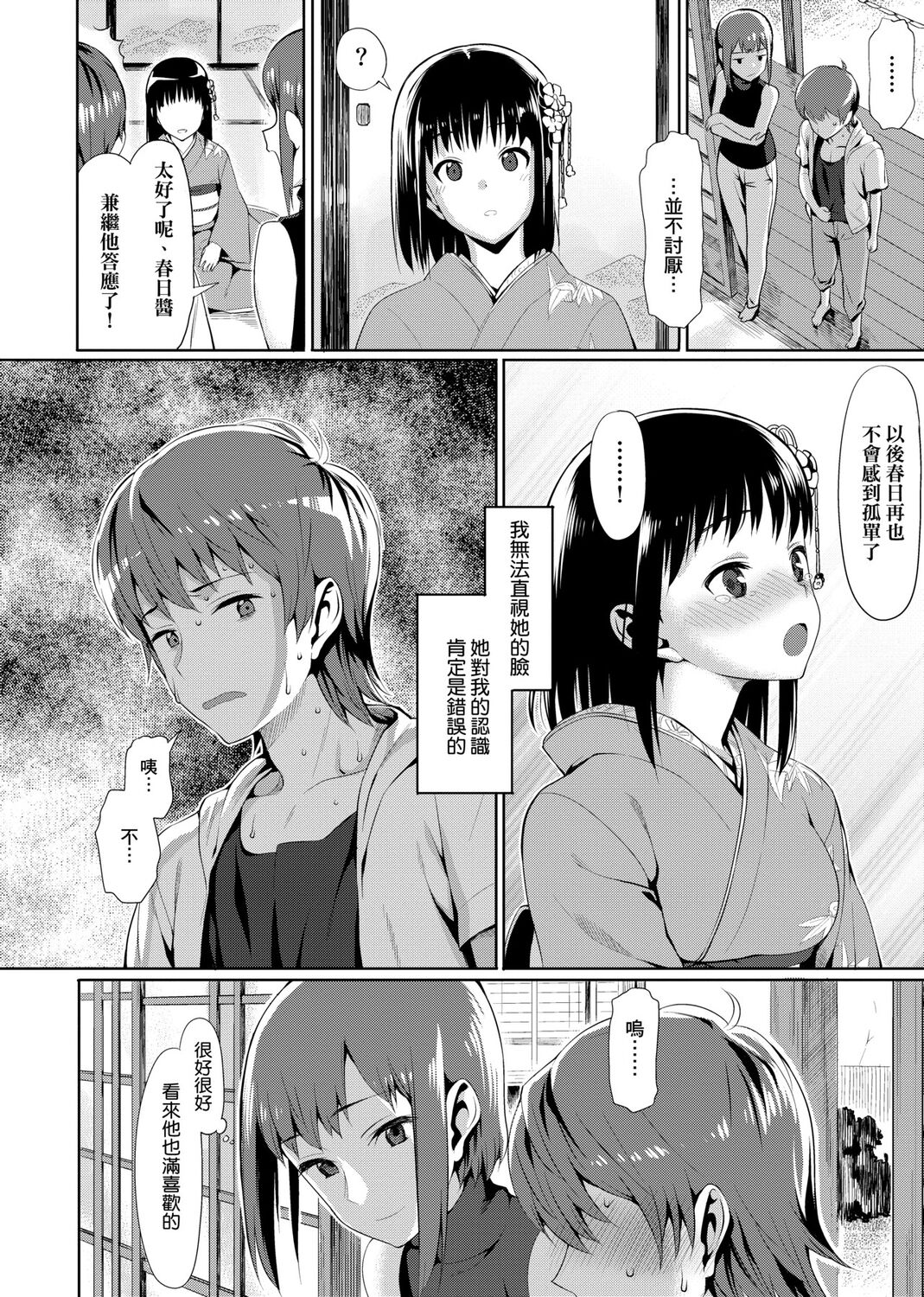 Koinaka plus page 188