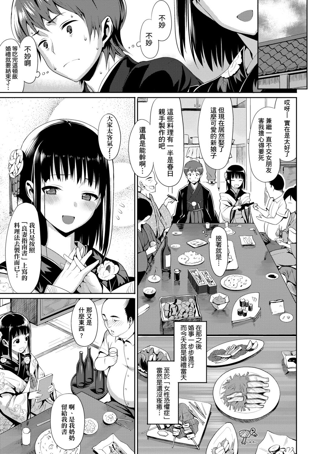 Koinaka plus page 189