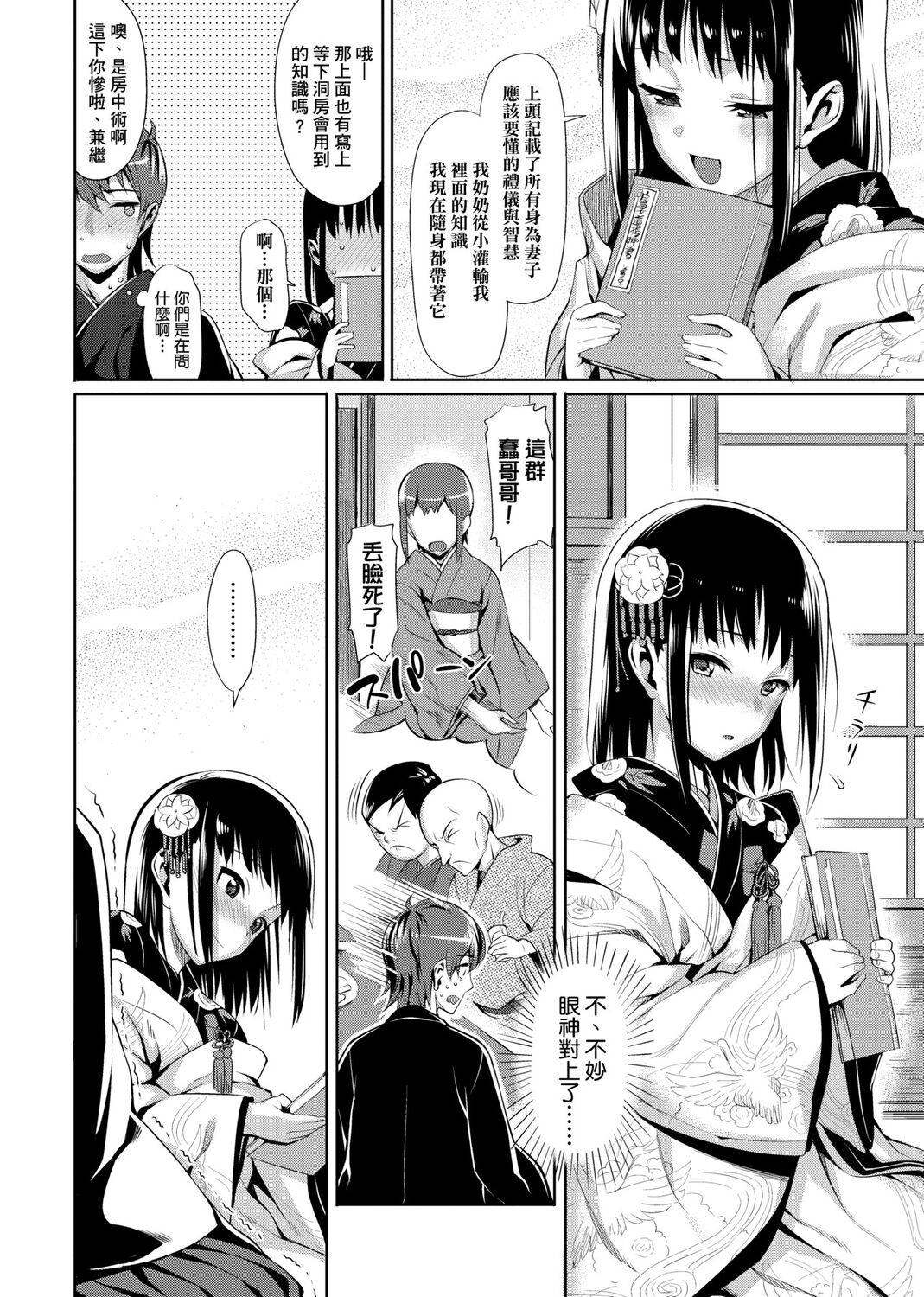 Koinaka plus page 190