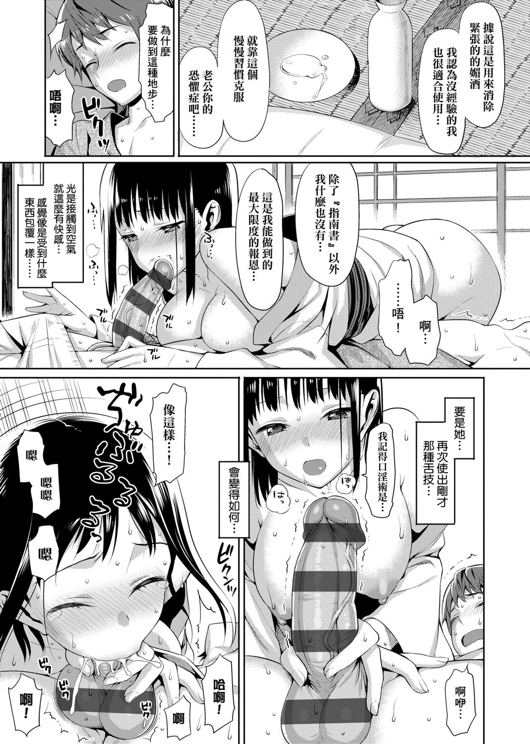 Koinaka plus page 195