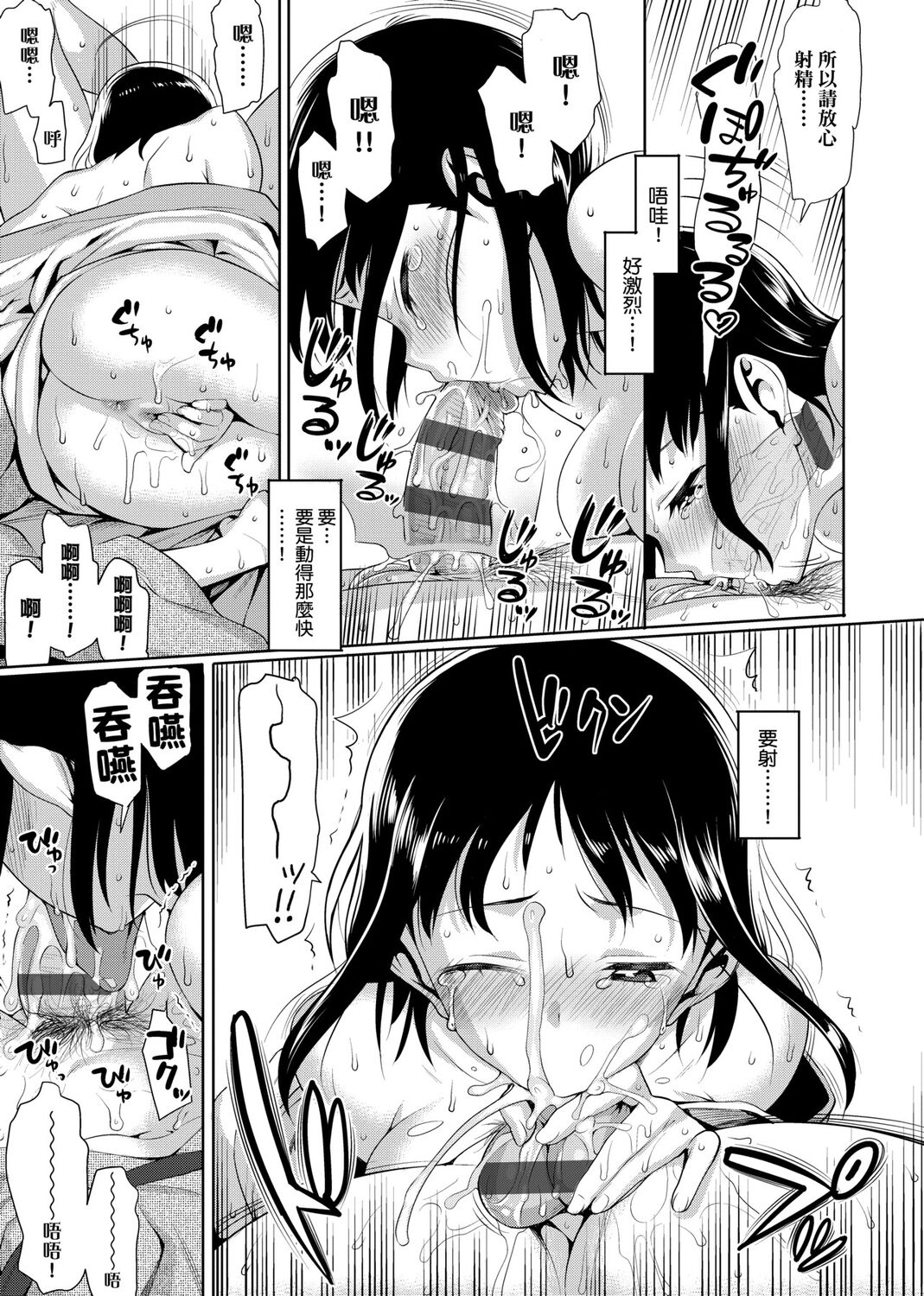 Koinaka plus page 197
