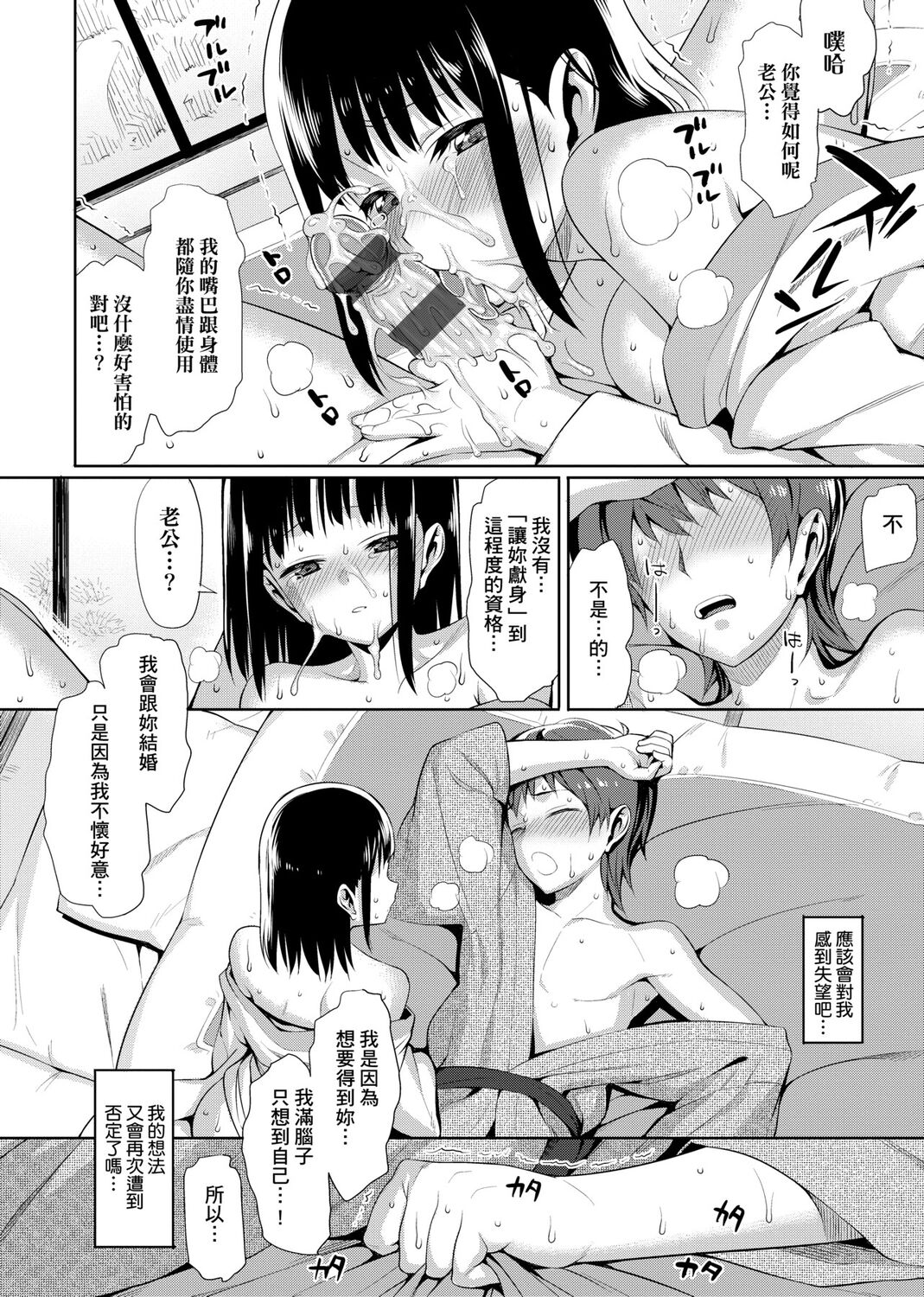 Koinaka plus page 198