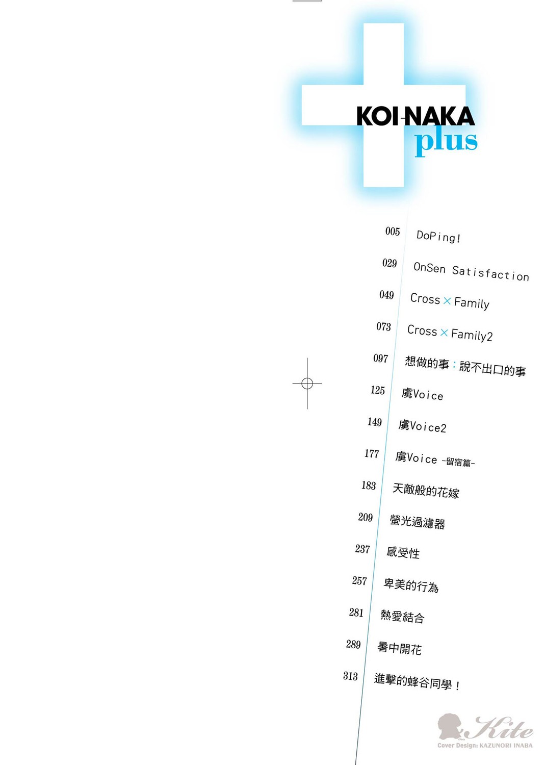 Koinaka plus page 2