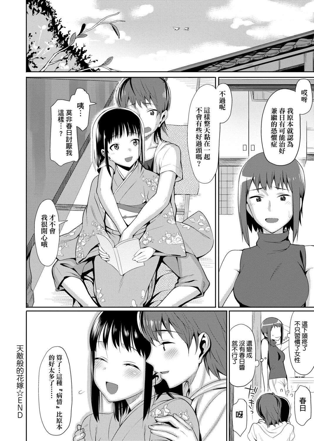 Koinaka plus page 210