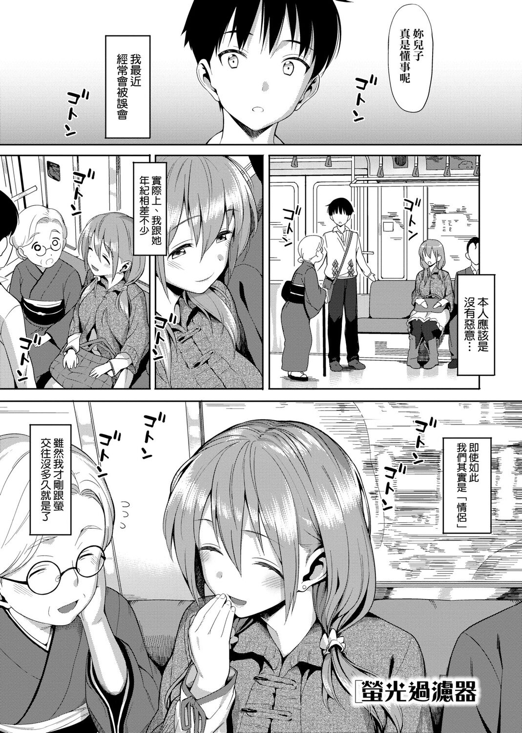 Koinaka plus page 211