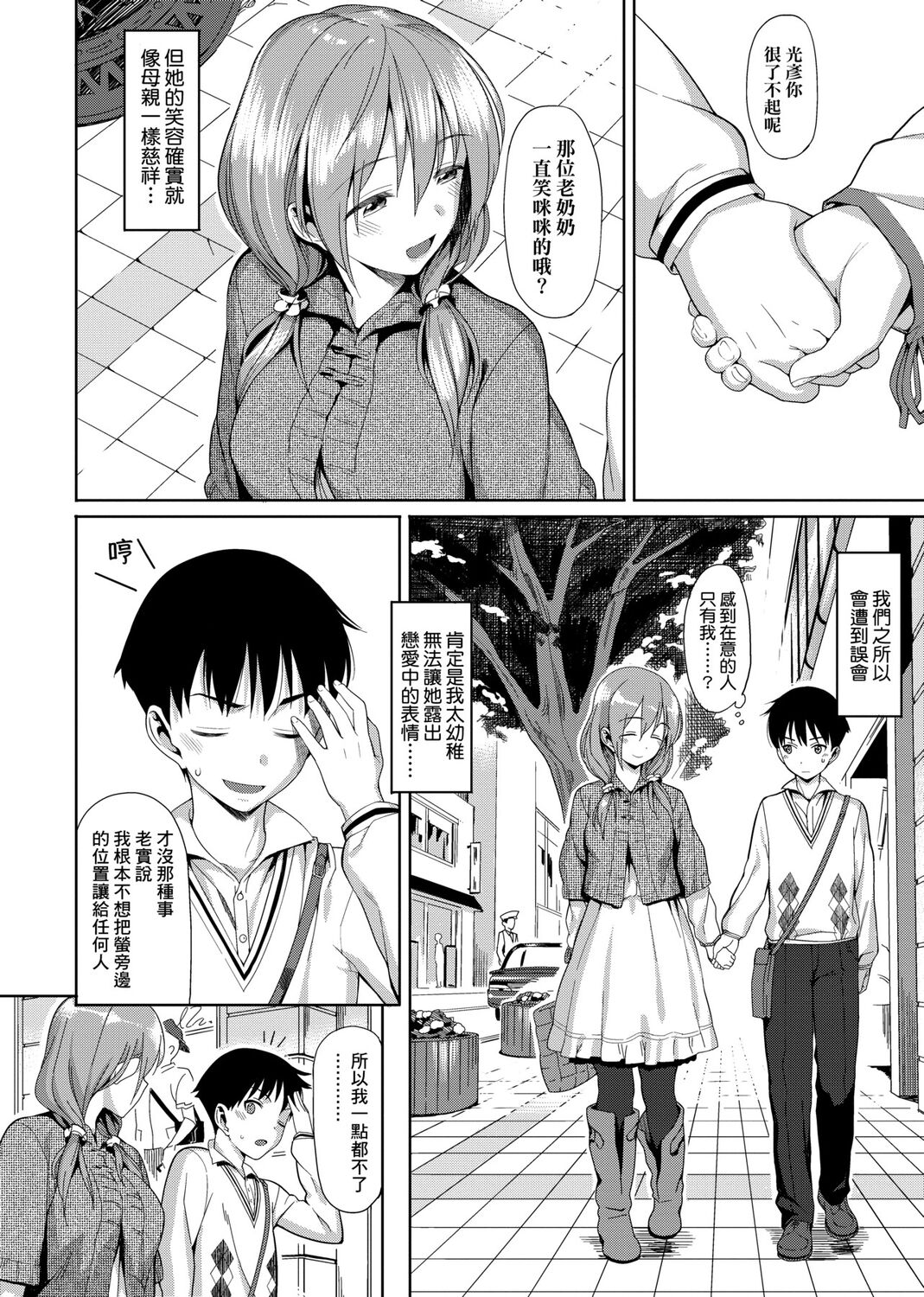 Koinaka plus page 212
