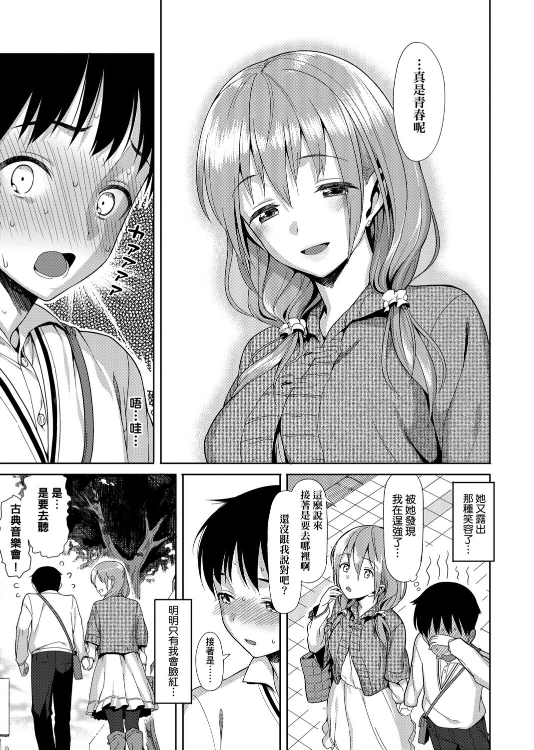 Koinaka plus page 213