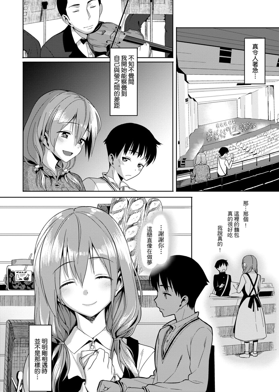 Koinaka plus page 214