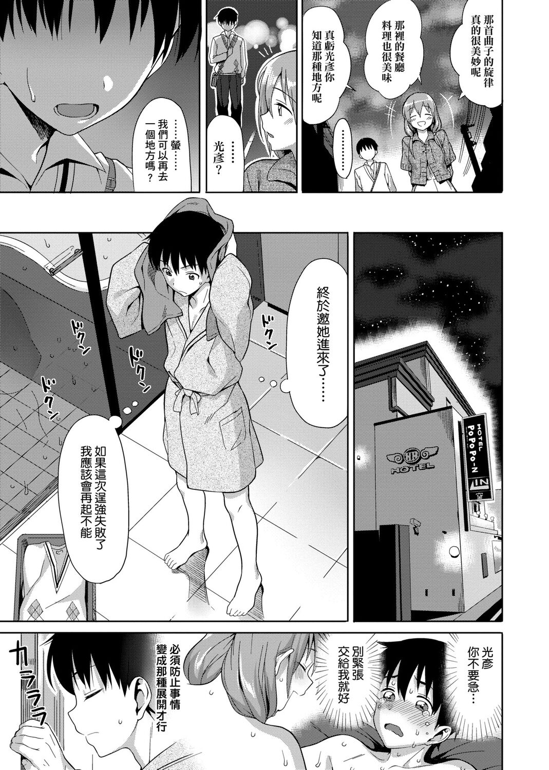 Koinaka plus page 215