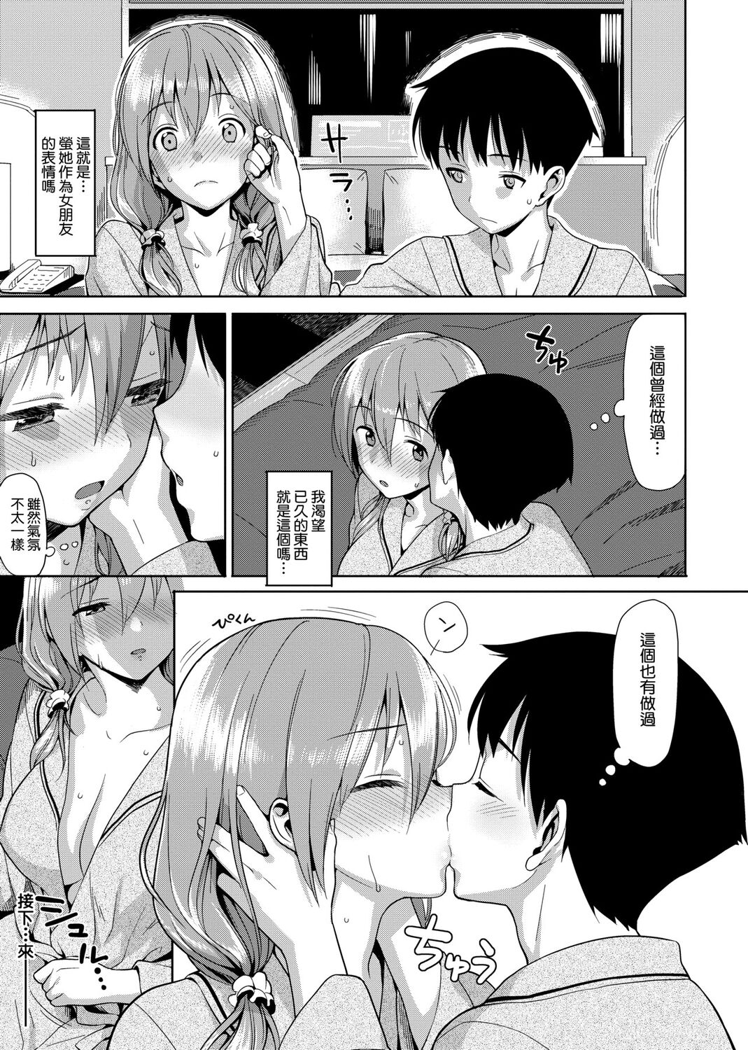 Koinaka plus page 217