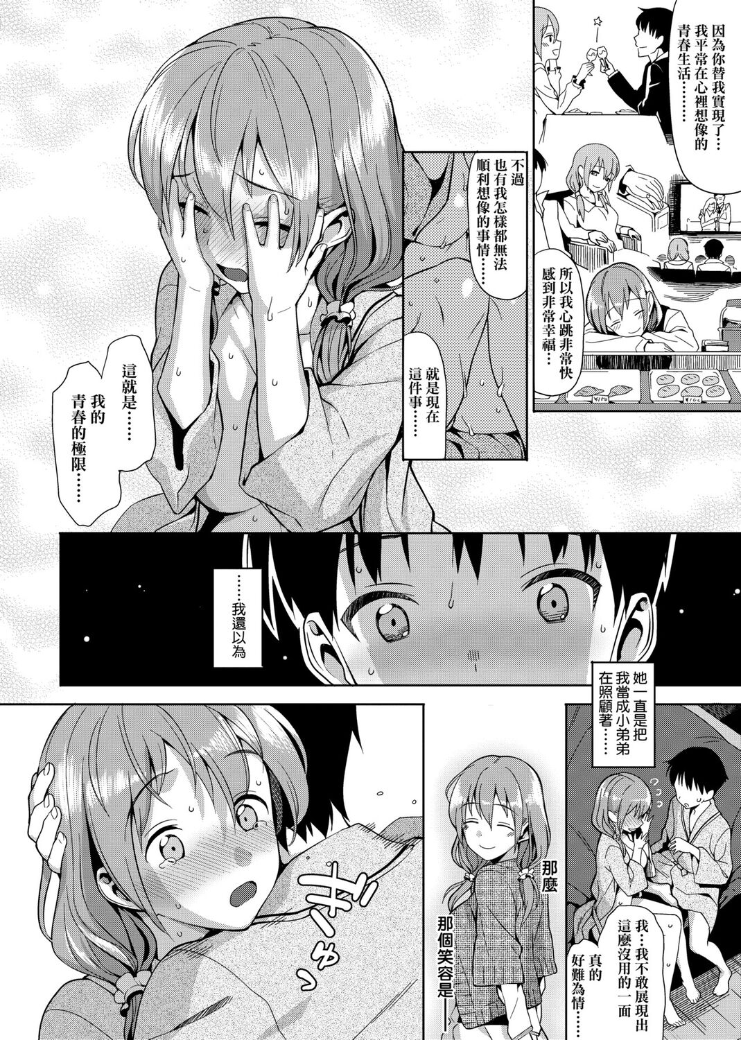 Koinaka plus page 220