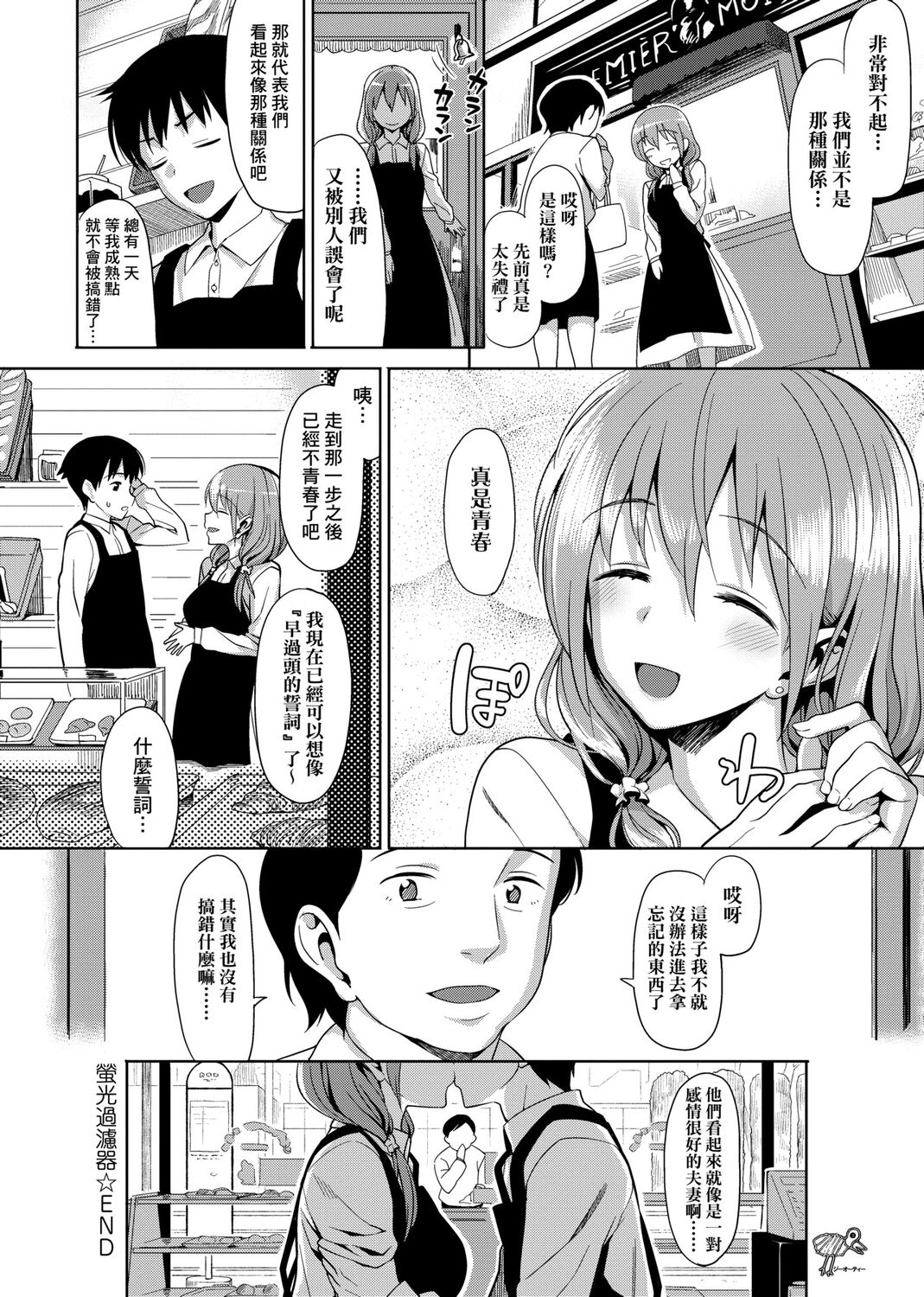 Koinaka plus page 236
