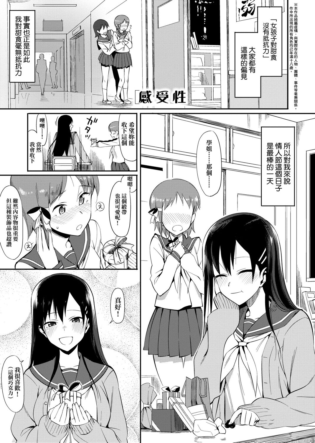 Koinaka plus page 239