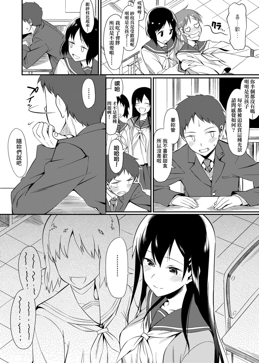 Koinaka plus page 240