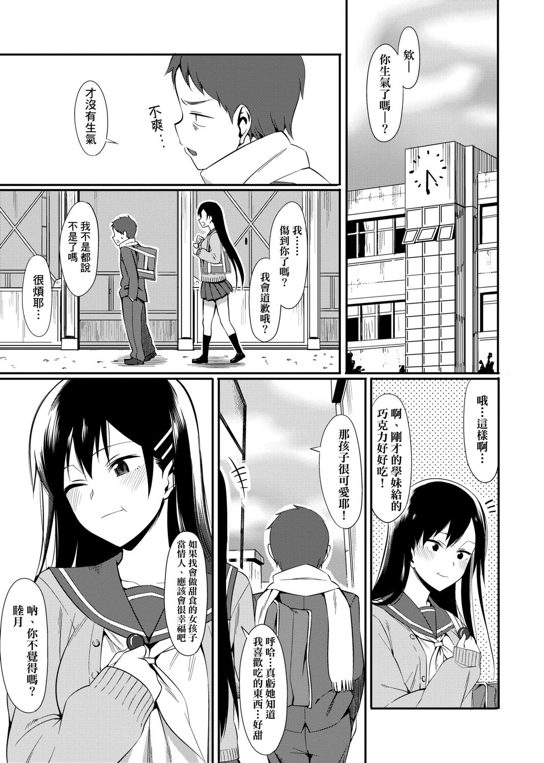 Koinaka plus page 241