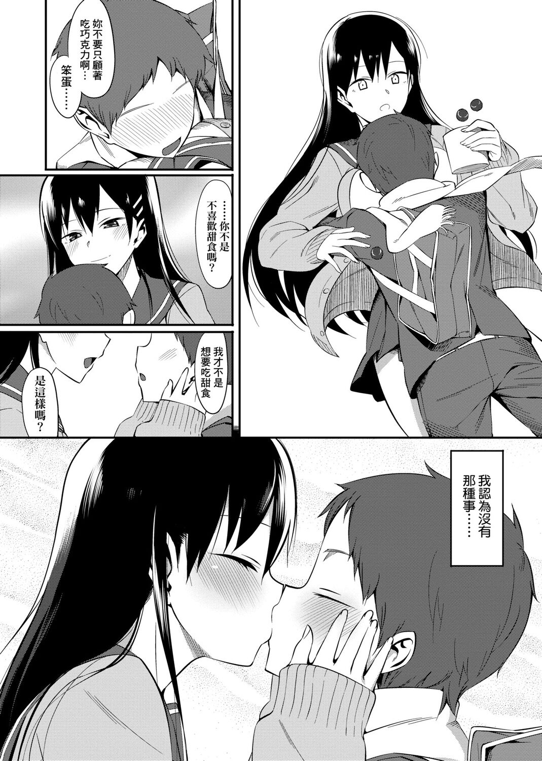 Koinaka plus page 242