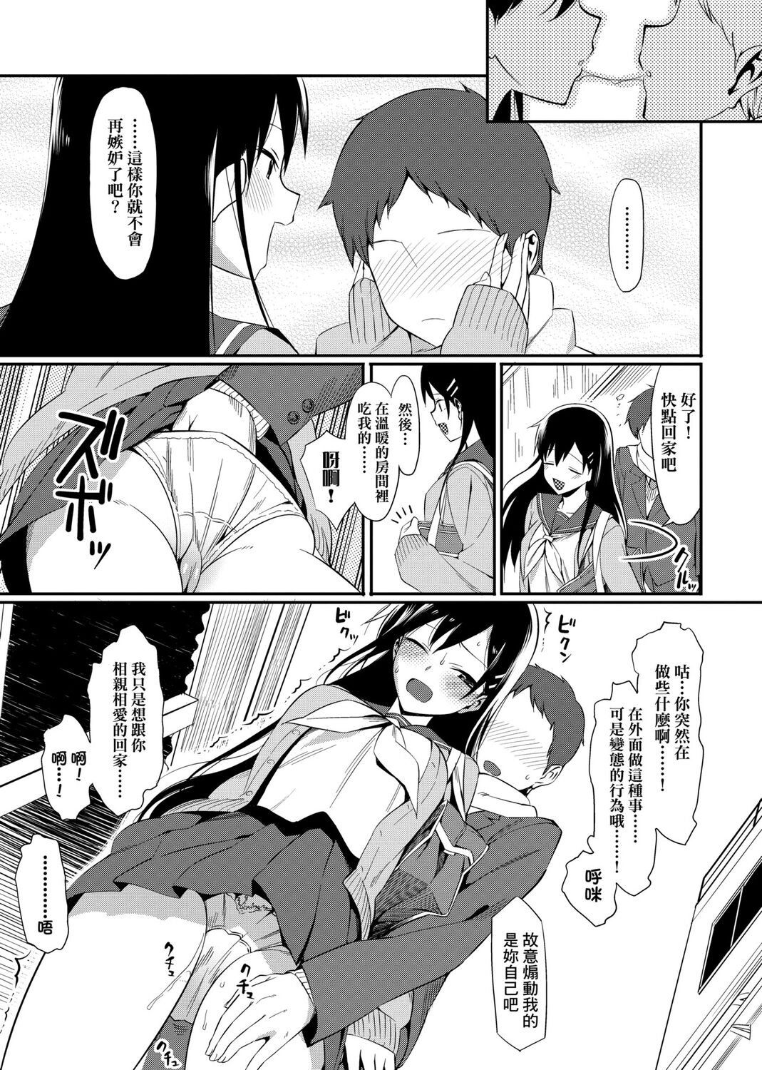 Koinaka plus page 243