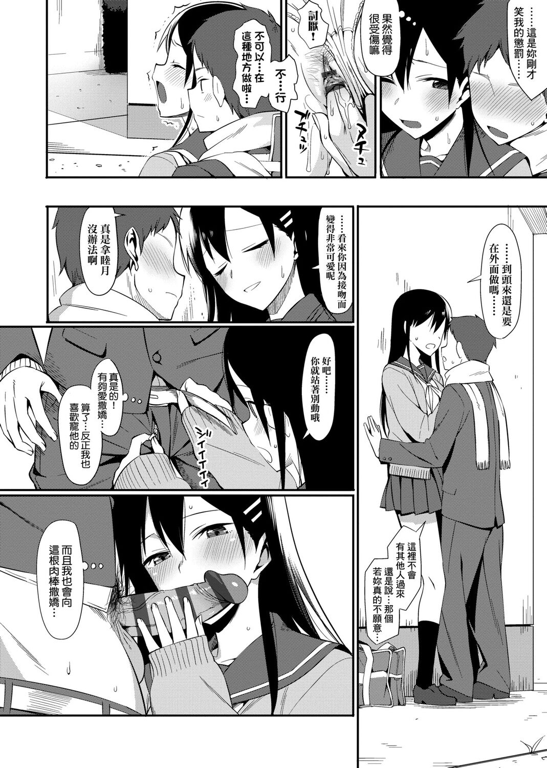 Koinaka plus page 244