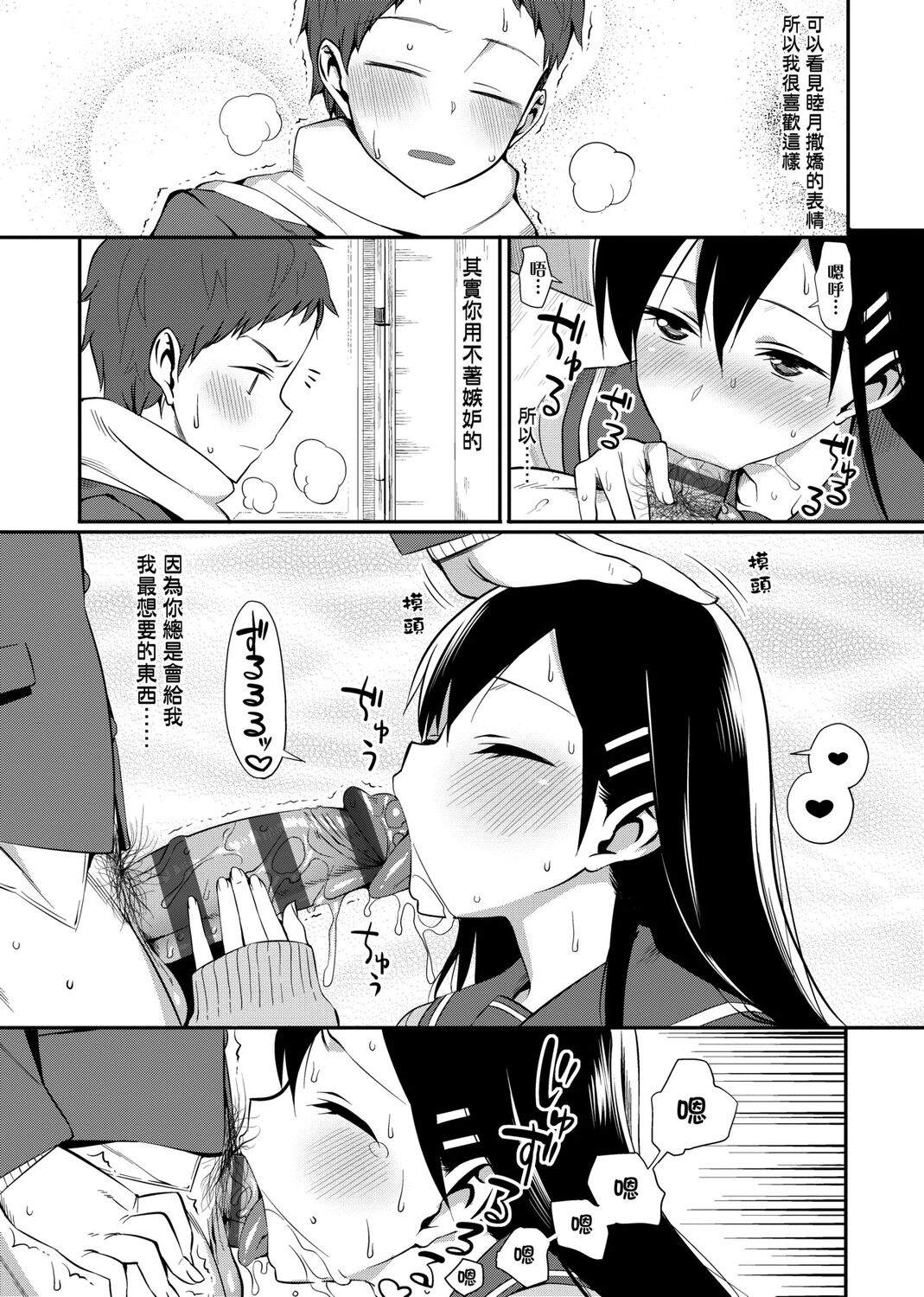 Koinaka plus page 246