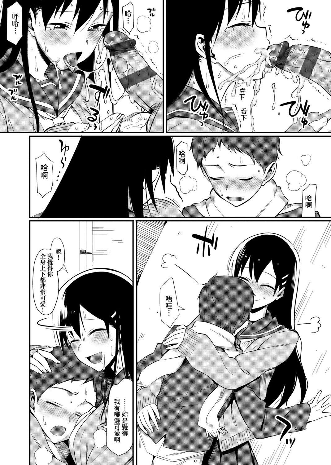 Koinaka plus page 248