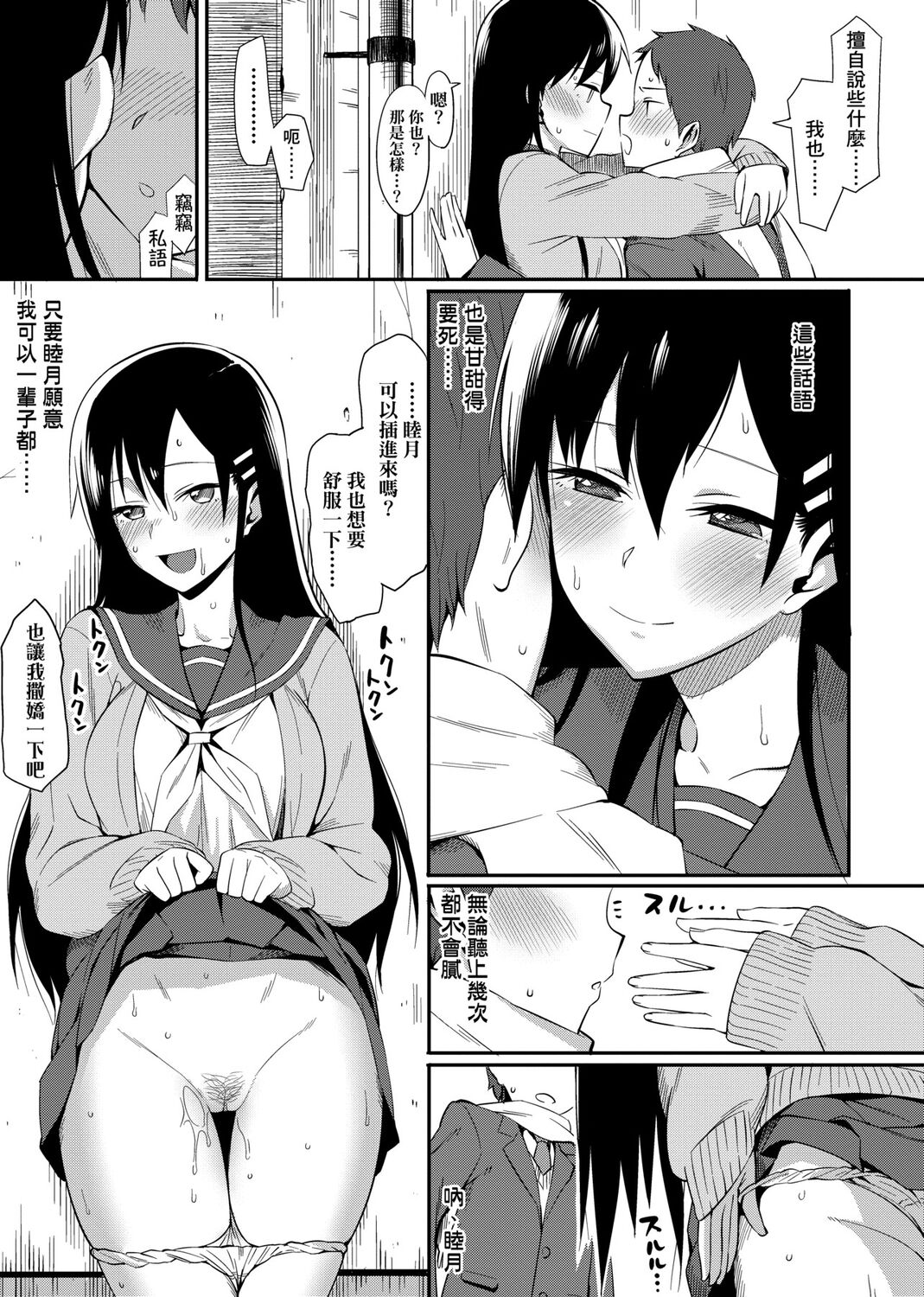 Koinaka plus page 249