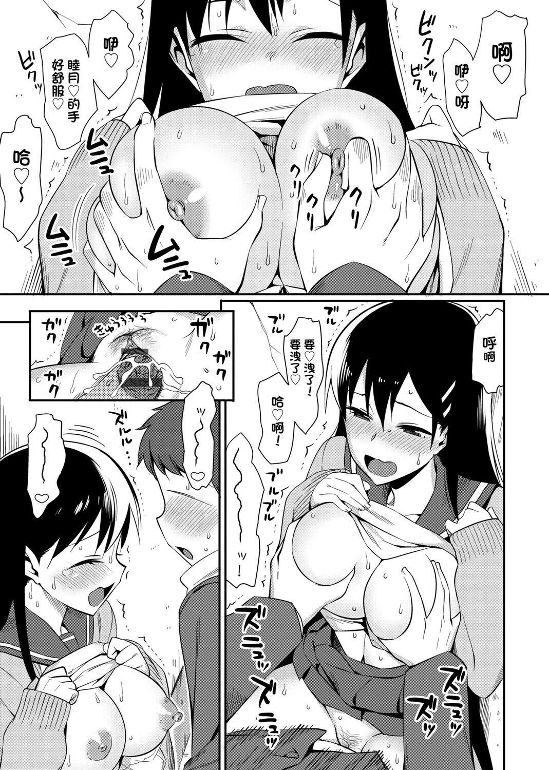 Koinaka plus page 253