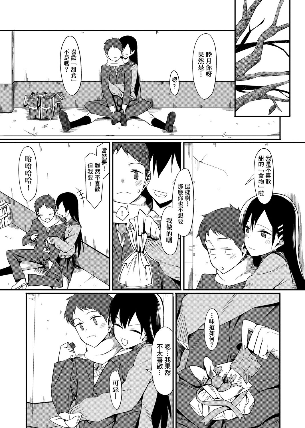 Koinaka plus page 257